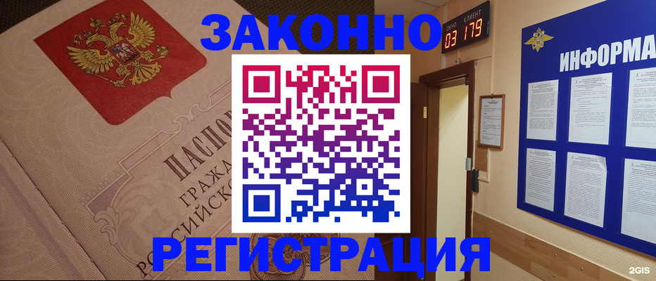 прописка иностранных граждан в Называевске